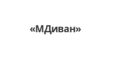 Логотип Салон мебели «МДиван»