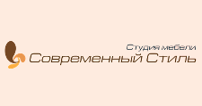 Логотип Салон мебели «Современный стиль»