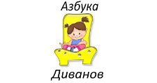 Логотип Изготовление мебели на заказ «Азбука Диванов»