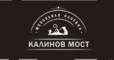Логотип Салон мебели «Калинов Мост 2001»