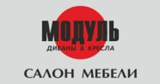 Логотип Салон мебели «Модуль»