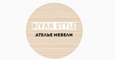 Логотип Салон мебели «Divan Style»
