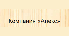 Логотип Изготовление мебели на заказ «Алекс»