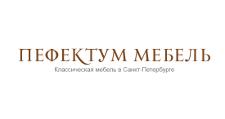 Логотип Салон мебели «Пефектум Мебель»