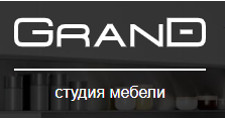 Логотип Изготовление мебели на заказ «GranD»
