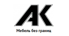 Логотип Изготовление мебели на заказ «АК-Мебель»