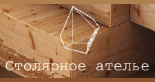 Логотип Изготовление мебели на заказ «Столярное ателье»