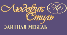 Логотип Салон мебели «Людовик Стиль»