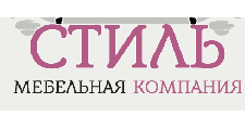 Логотип Изготовление мебели на заказ «Стиль»