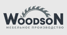 Логотип Изготовление мебели на заказ «WOODSON»