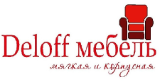 Логотип Салон мебели «Deloff мебель»