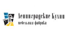 Логотип Изготовление мебели на заказ «Ленинградские Кухни»
