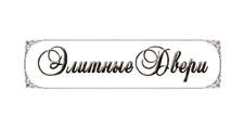 Логотип Изготовление мебели на заказ «Элитные Двери»