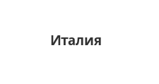 Логотип Салон мебели «Италия»