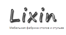 Логотип Мебельная фабрика «Ликсин» 