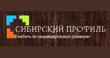 Логотип Изготовление мебели на заказ «Сибирский профиль»