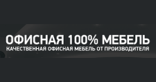 Логотип Изготовление мебели на заказ «Офисная 100% мебель»