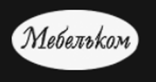 Логотип Изготовление мебели на заказ «МЕБЕЛЬком»