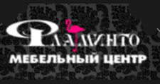 Логотип Салон мебели «Фламинго»