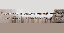 Логотип Изготовление мебели на заказ «Компания по перетяжке мебели»