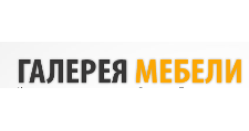 Логотип Салон мебели «Галерея Мебели»