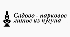 Логотип Изготовление мебели на заказ «Садово-парковое литье»