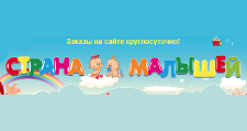 Логотип Салон мебели «Страна Малышей»