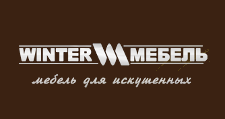 Логотип Салон мебели «Винтер-мебель»