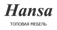 Логотип Изготовление мебели на заказ «Hansa Mebel»