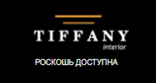 Логотип Салон мебели «Тиффани»
