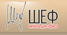 Логотип Салон мебели «Шеф»