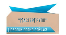 Логотип Изготовление мебели на заказ «Мастер Групп»