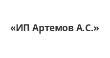 Логотип Салон мебели «ИП Артемов А.С.»