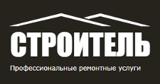 Логотип Изготовление мебели на заказ «Строитель»