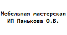 Логотип Изготовление мебели на заказ «Мебельная мастерская, ИП Панькова О.В.»