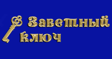 Логотип Салон мебели «Заветный ключ»