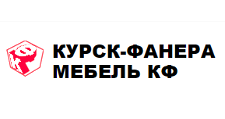 Логотип Изготовление мебели на заказ «Курск-фанера»