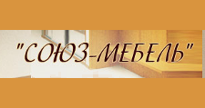 Логотип Изготовление мебели на заказ «СОЮЗ-МЕБЕЛЬ»