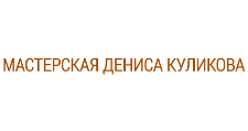 Логотип Изготовление мебели на заказ «Столярная мастерская Дениса Куликова»