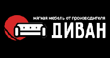 Логотип Мебельная фабрика «ДИВАН»