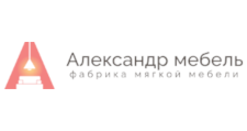 Логотип Салон мебели «Александр мебель»