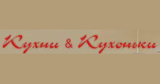 Логотип Салон мебели «Кухни & Кухоньки»