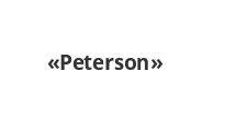 Логотип Салон мебели «Peterson»