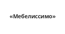 Логотип Изготовление мебели на заказ «Мебелиссимо»