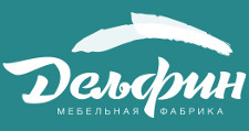Логотип Мебельная фабрика «Дельфин»