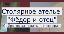 Логотип Изготовление мебели на заказ «Фёдор и отец»