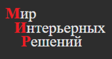 Логотип Изготовление мебели на заказ «Мир Интерьерных Решений»