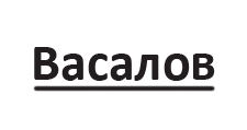 Логотип Мебельная фабрика «Васалов»