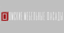 Логотип Изготовление мебели на заказ «Омские Мебельные Фасады»