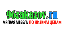Логотип Изготовление мебели на заказ «96zakazov.ru»